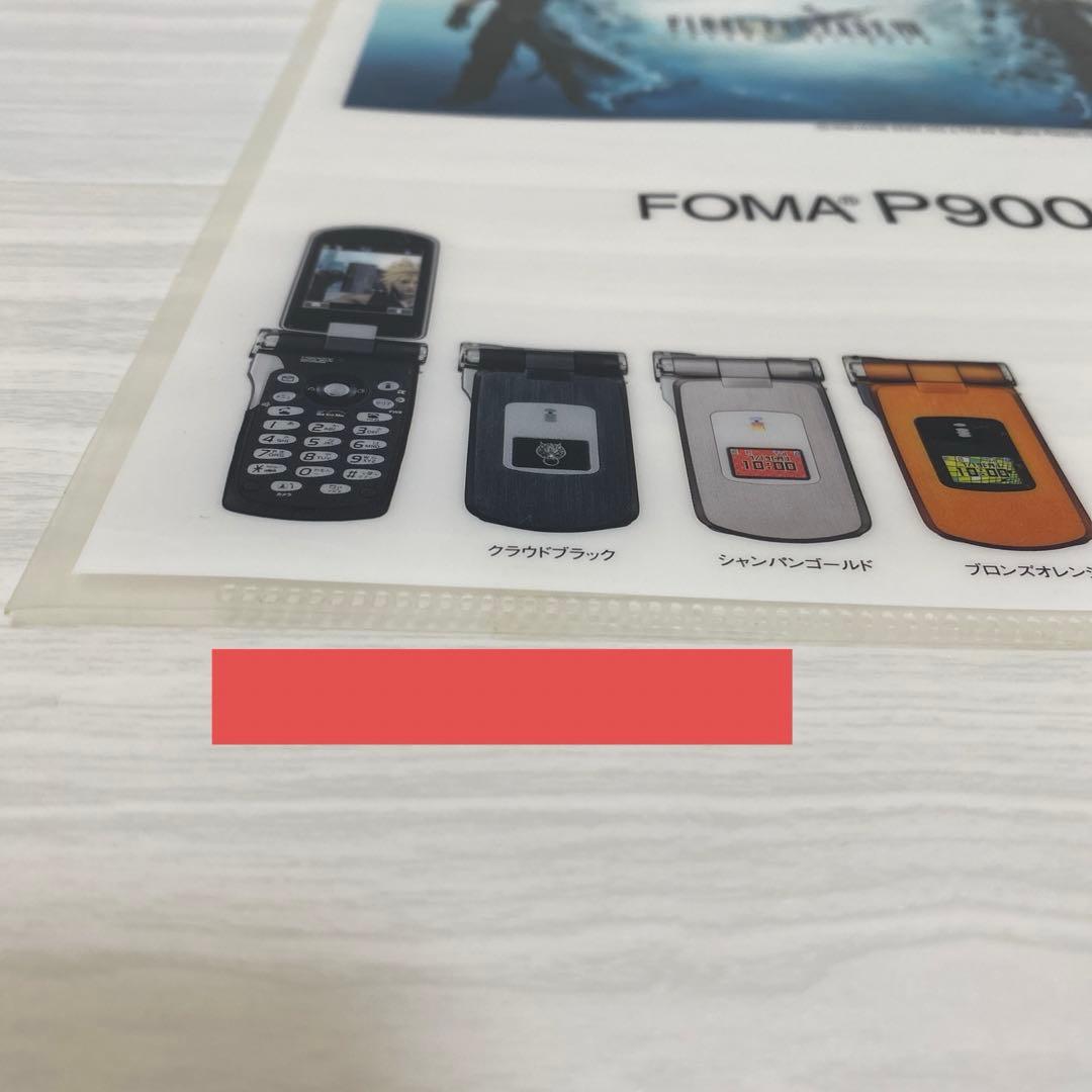 【希少】FFAC ファイナルファンタジー7 アドベントチルドレン クリアファイル