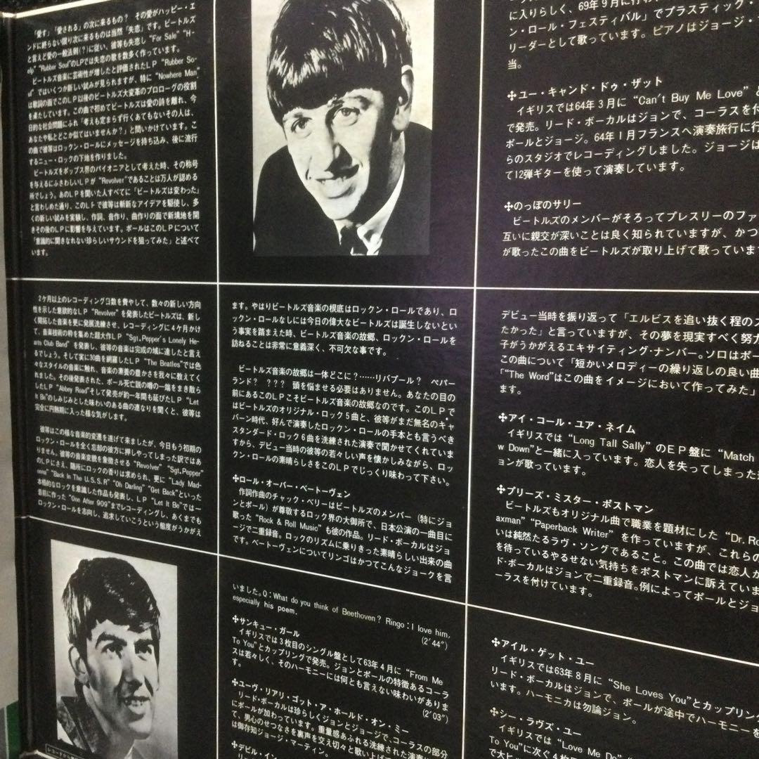 ビートルズ　珍品‼️ セカンド・アルバム　版ずれエラージャケット　帯付き美盤
