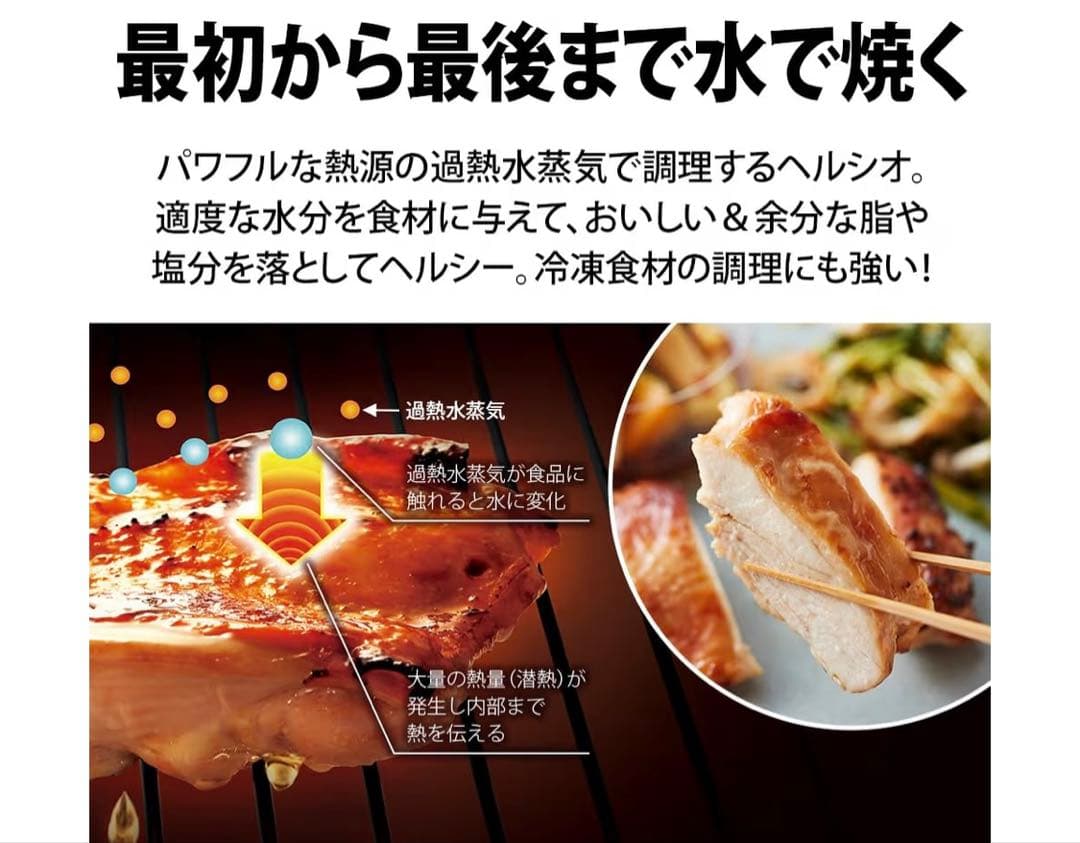 シャープ ウォーターオーブン ヘルシオ AX-XJ1-B ブラック30L２段調理