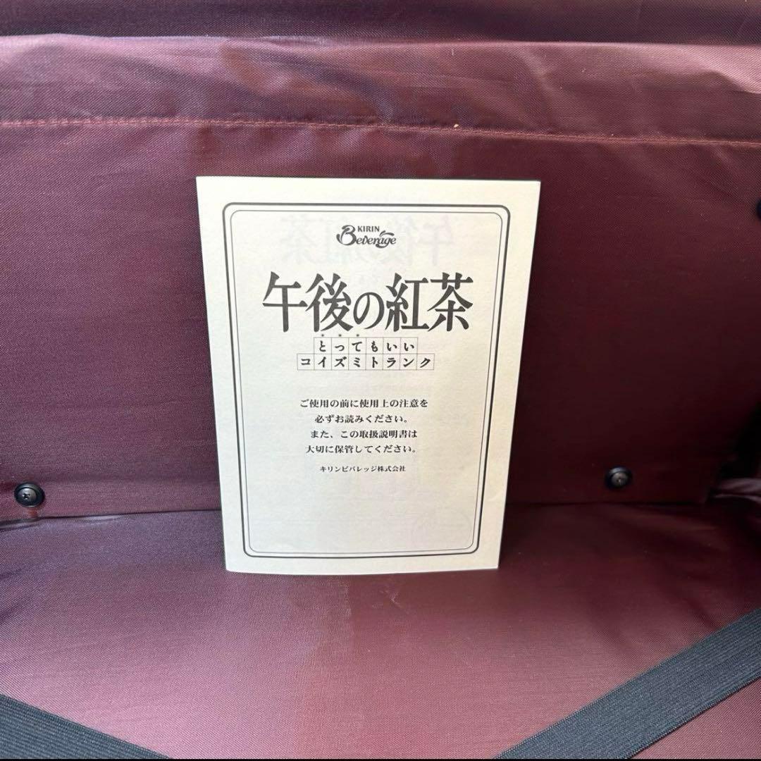 小泉トランク　ボストン　午後の紅茶