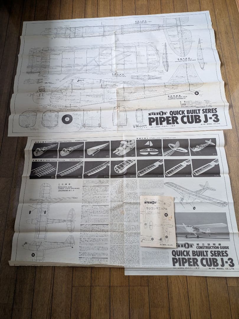 Piper Cub J-3 ラジオコントロールキット 20エンジン