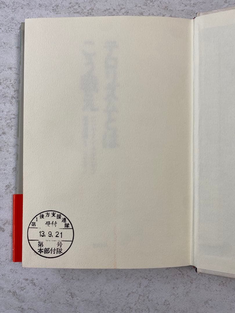 テロリズムとはこう戦え