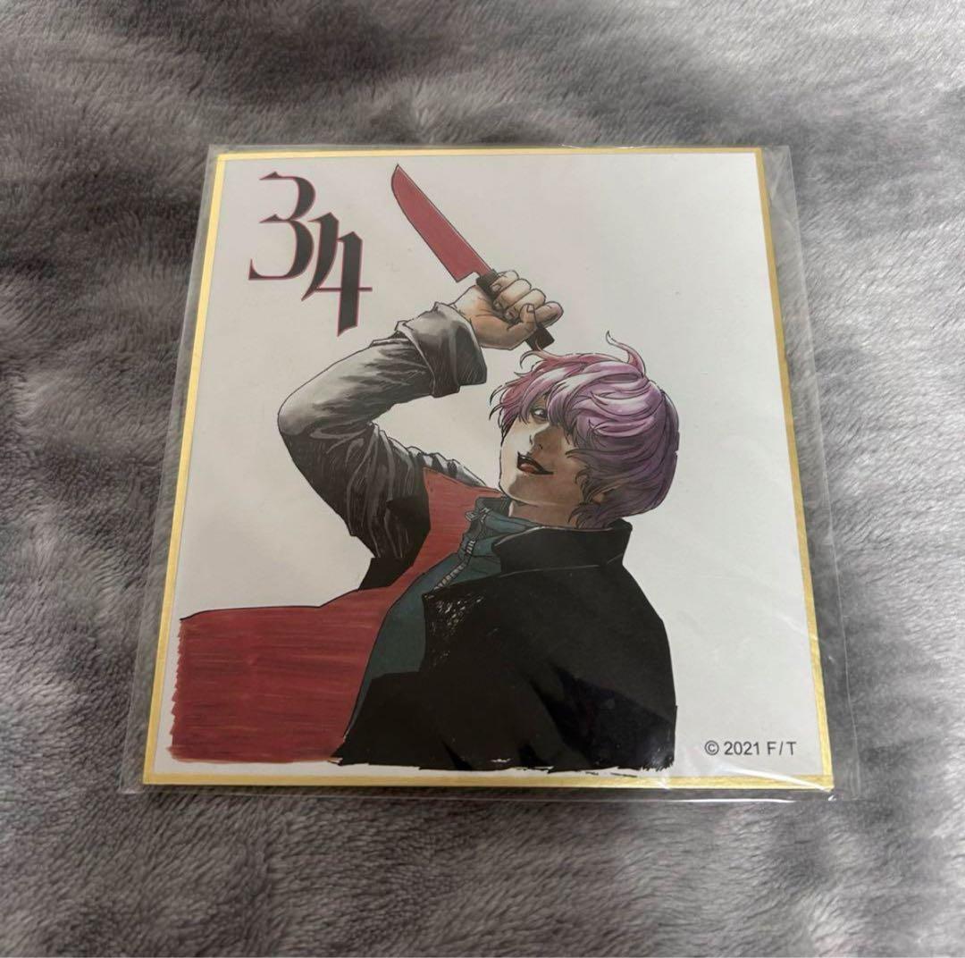 映画『キャラクター』 グッズセット