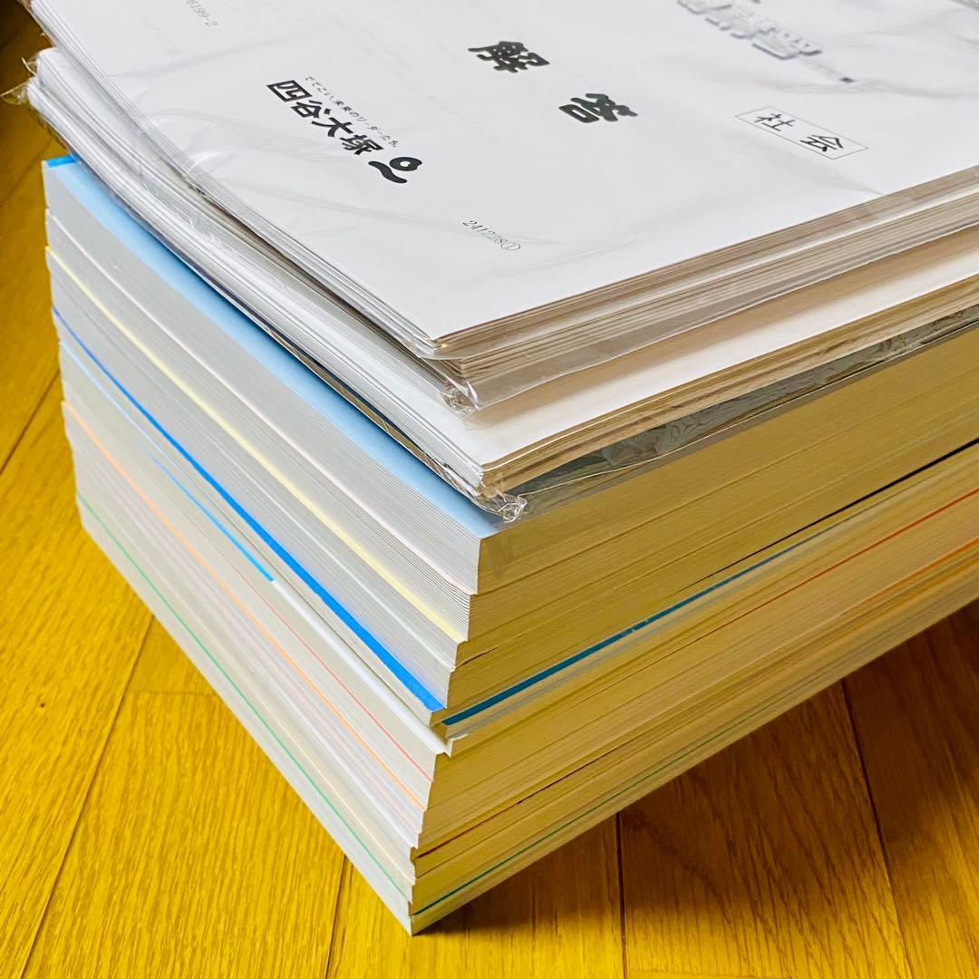 四谷大塚[小6下]有名校対策 予習シリーズ4教科+入試実戦問題集 計算漢字 夏冬