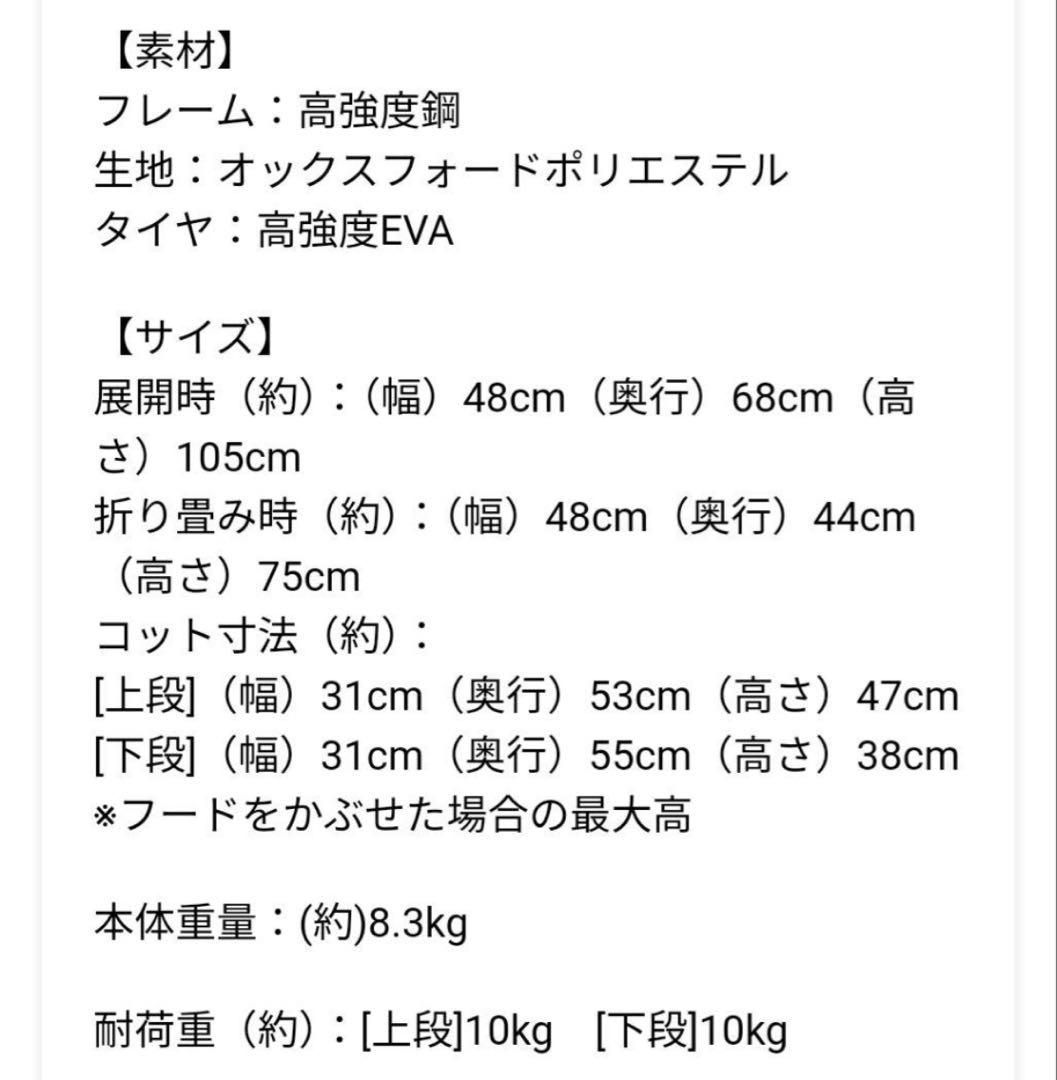 bello ペットカート 多頭飼い