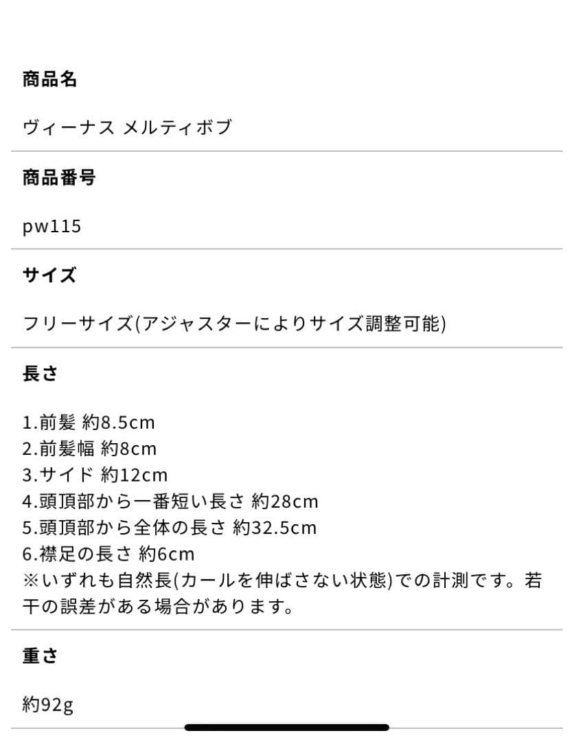 AQUADOLL ブラウンウィッグ PWT-15 サイズF