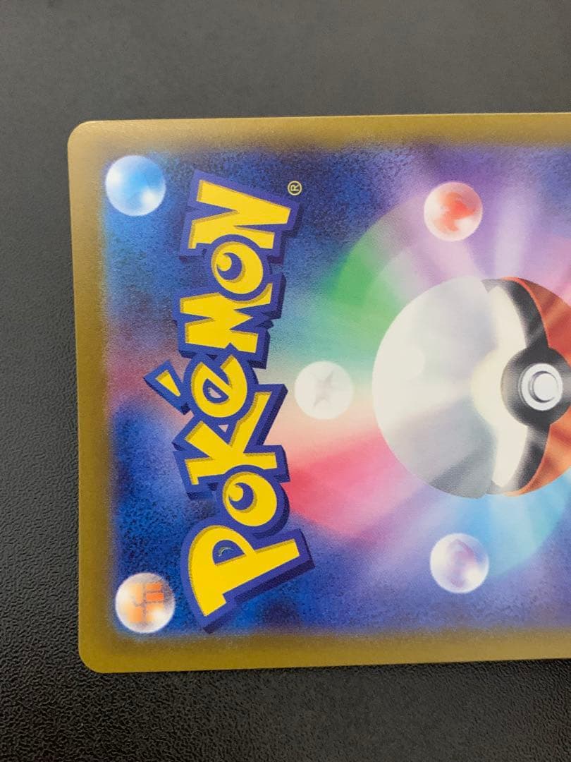 ピカチュウ：プレシャス コレクターボックス ソード&シールド PROMO S-…