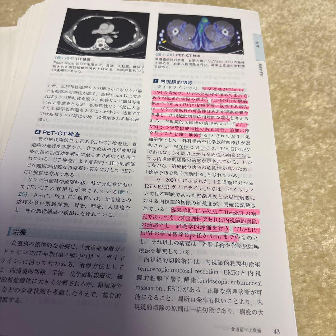 【裁断済】専門医のための消化器病学