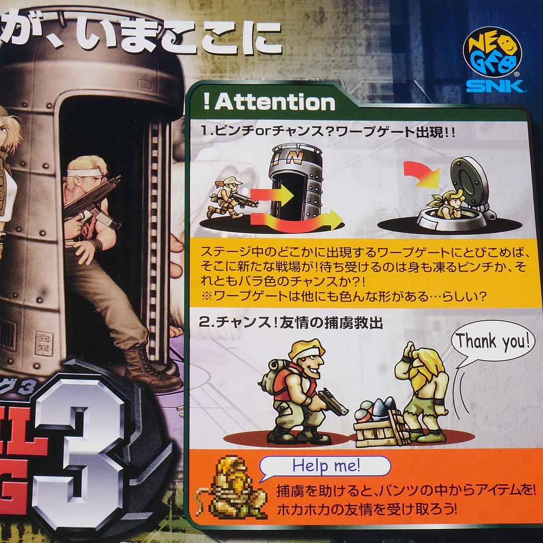 ■純正インスト+取扱説明書+帯1本　メタルスラッグ3　MVS