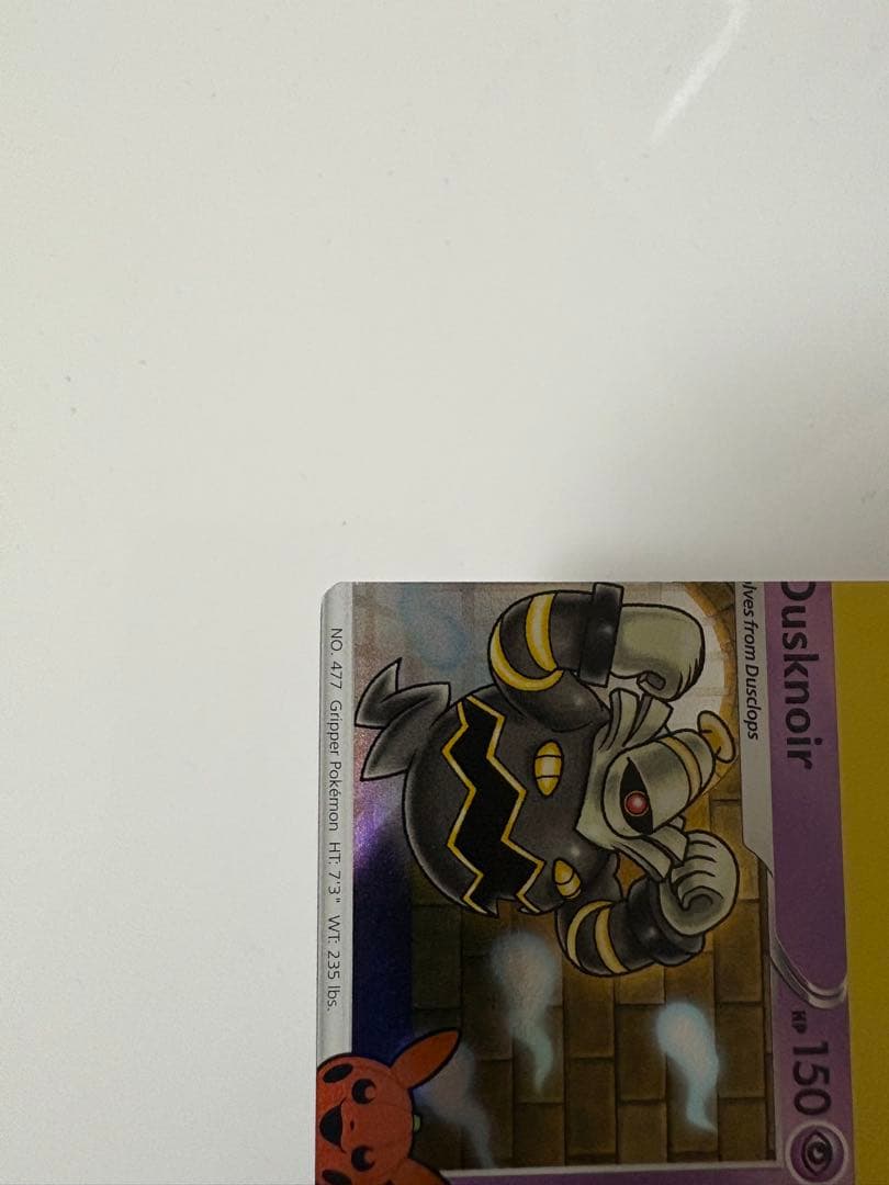 【希少】ゲンガー／ヨノワール　横並び連結の裁断エラーカード　ポケカ