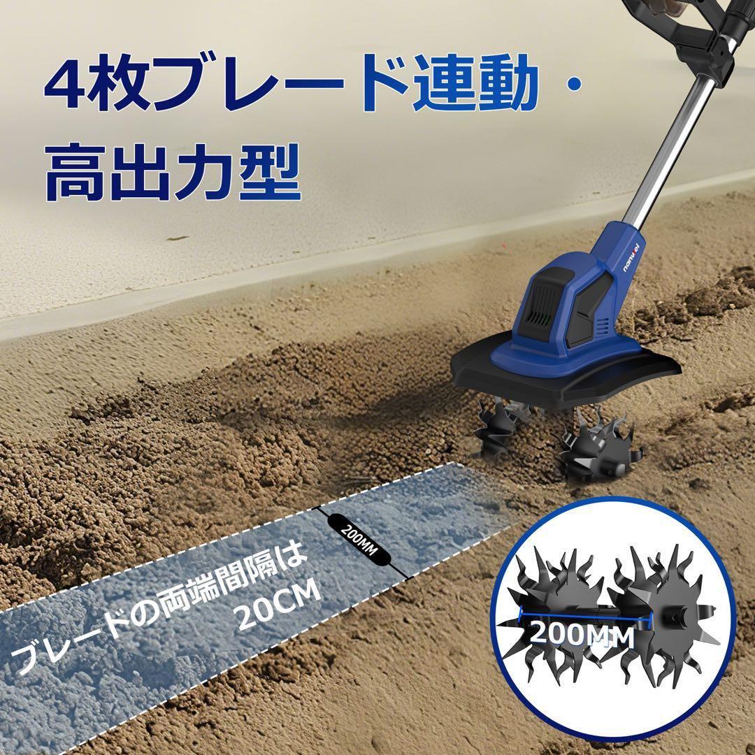 nanwei 電動耕運機バッテリー付き　耕運機