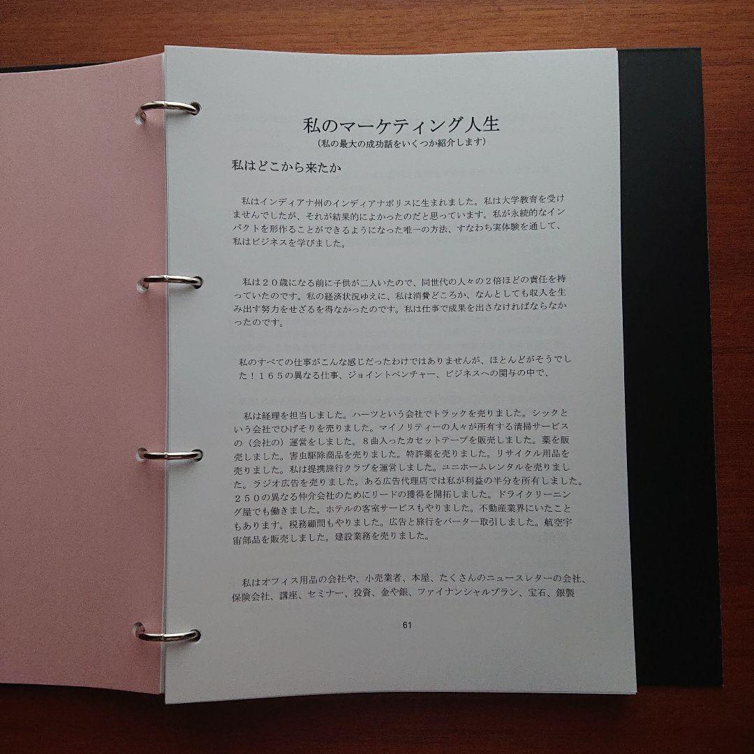 ビジネス・経済 #Jay Aaraham Business Growth Strategy