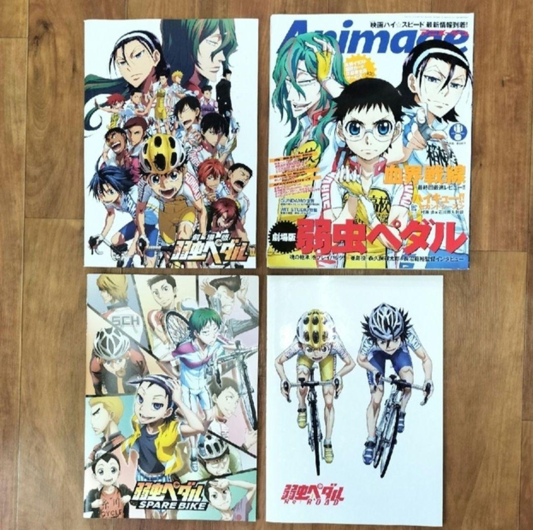 限定レア物多数【弱虫ペダルセット】