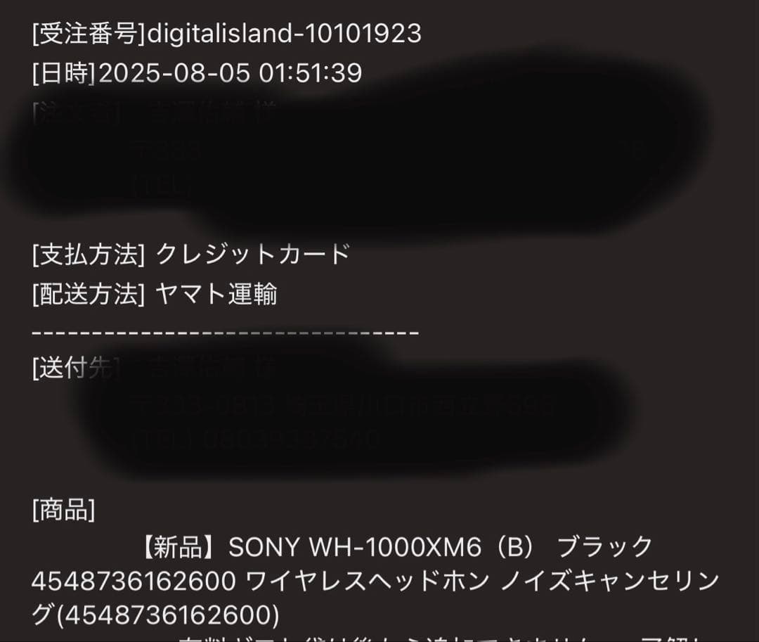 w*a様 Sony WH-1000XM6 ブラック　ヘッドホン