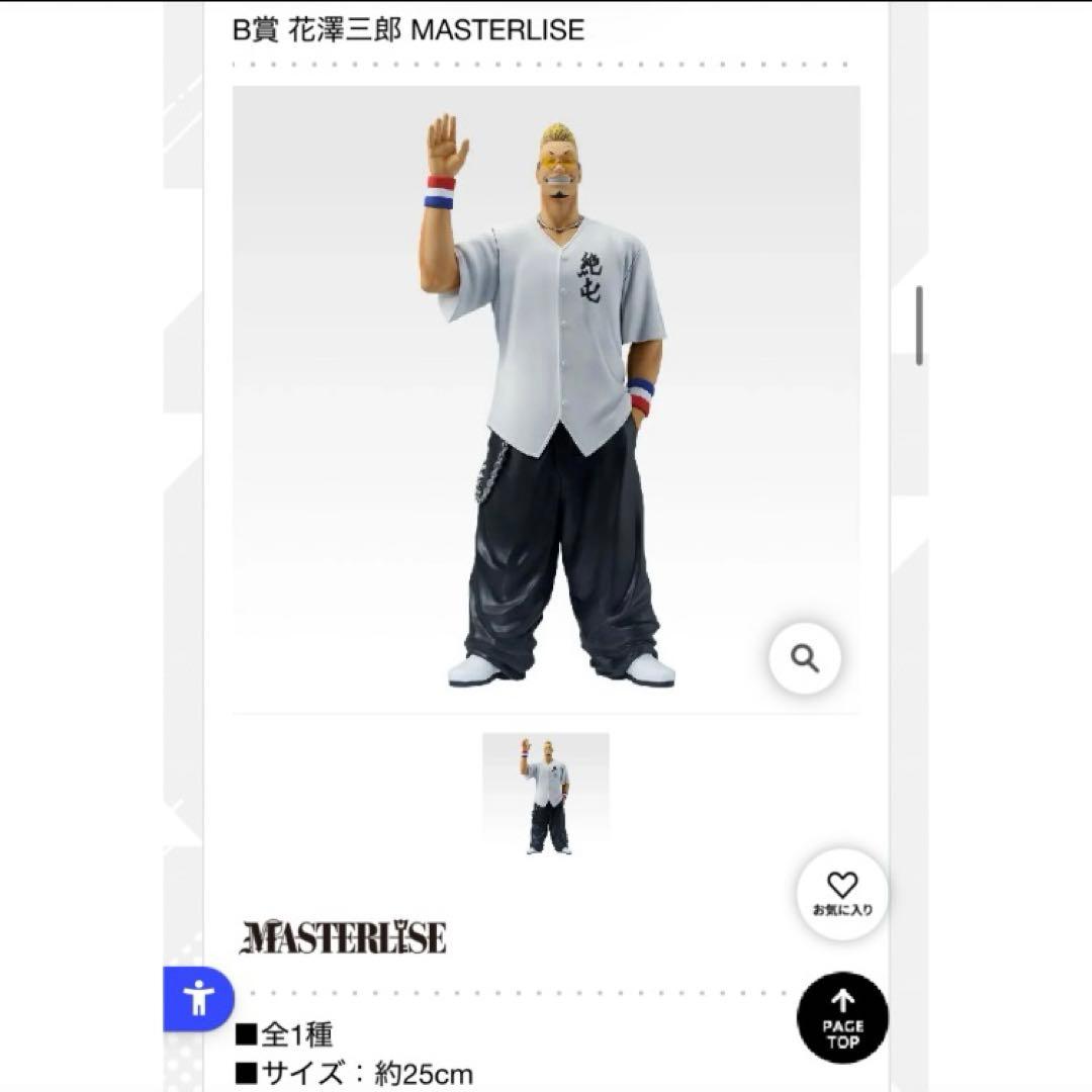 ＡＢＣＤＥ フィギュア３体 上位賞フルコンプセット クローズ ワースト 一番くじ