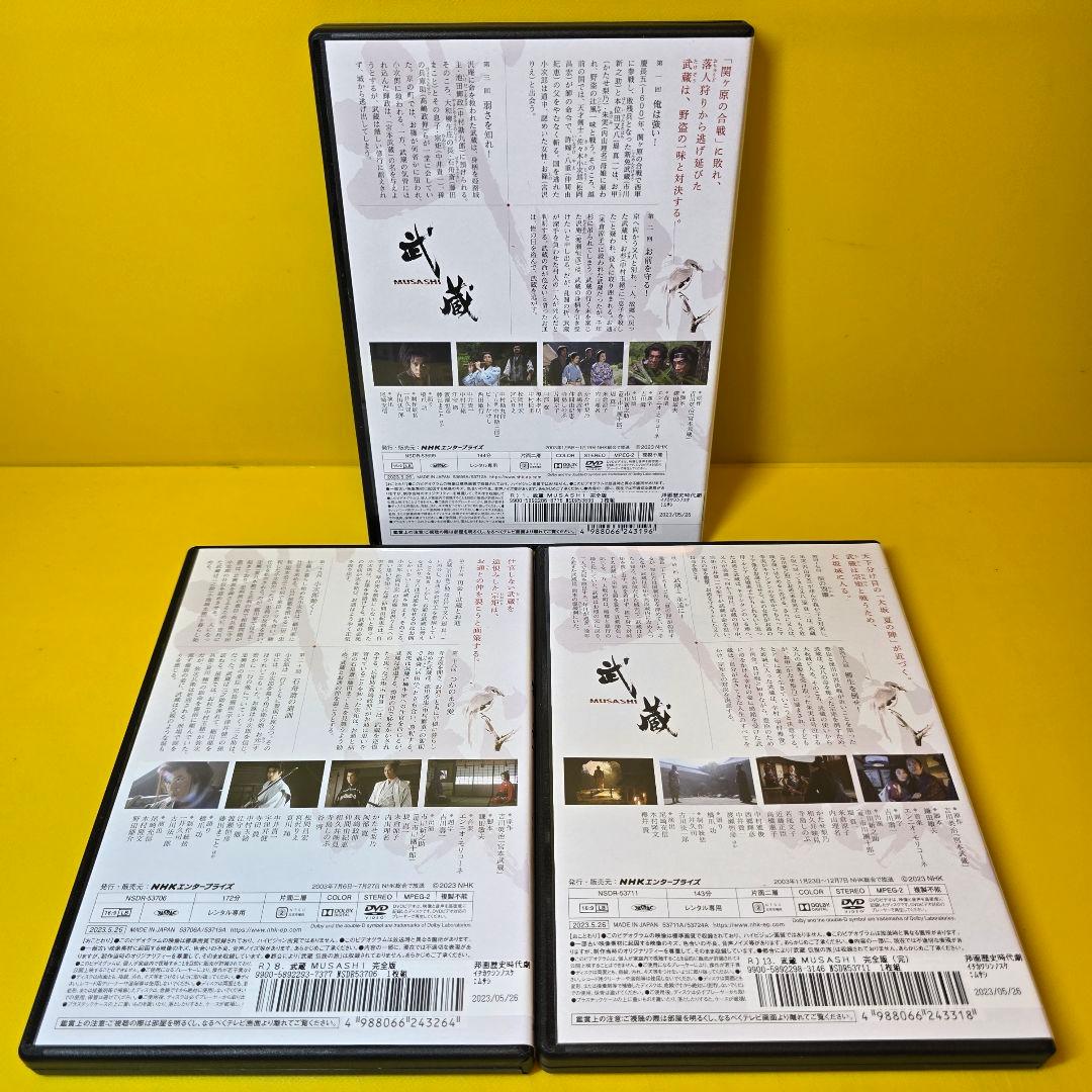 新品ケース交換済み　NHK大河ドラマ 武蔵 MUSASHI DVD 全13巻 全