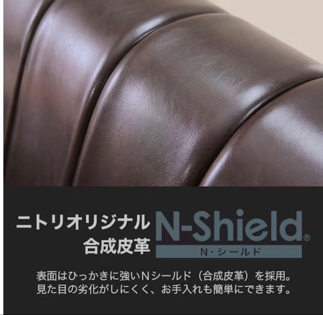【引取り・着払】ニトリ合成皮革 2人掛けソファ