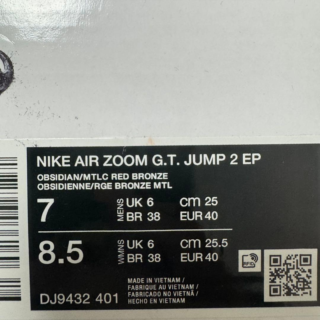 NIKE GTジャンプ2 g.t.jump2