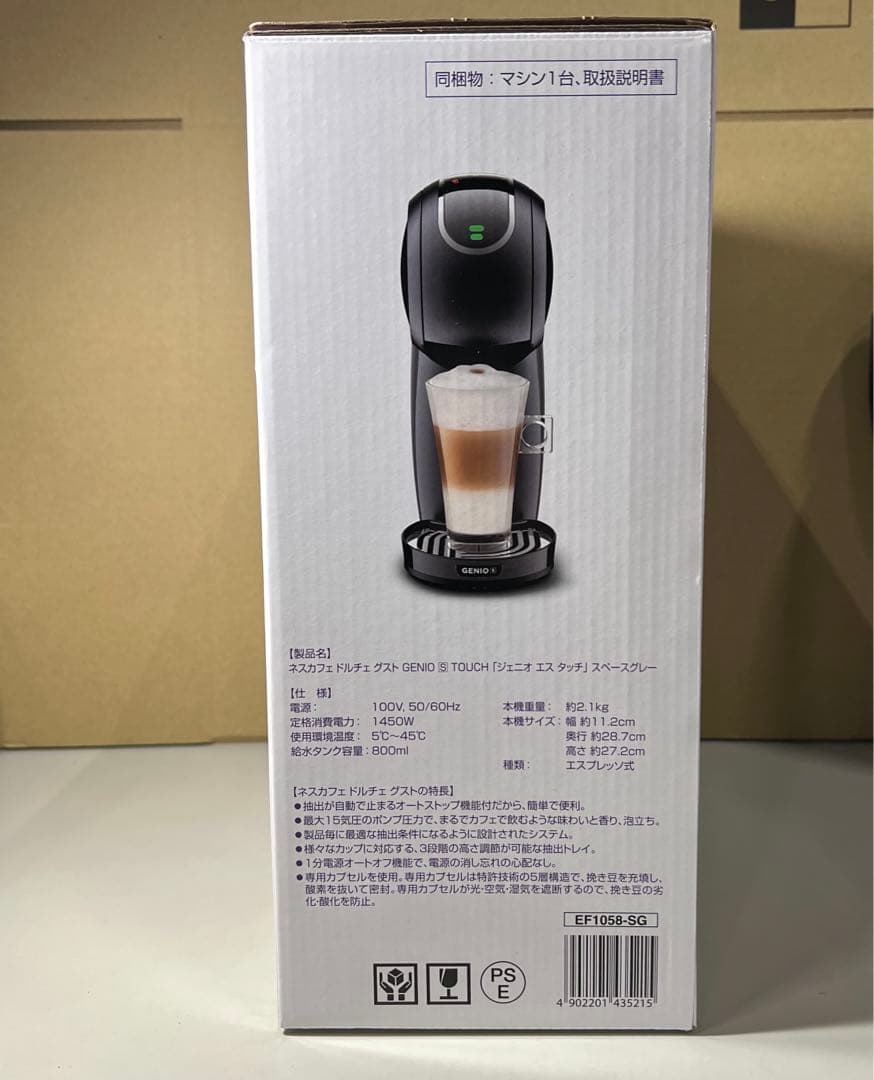 G701 NDG ジェニオエス(スペースグレイ) コーヒーメーカー マシン