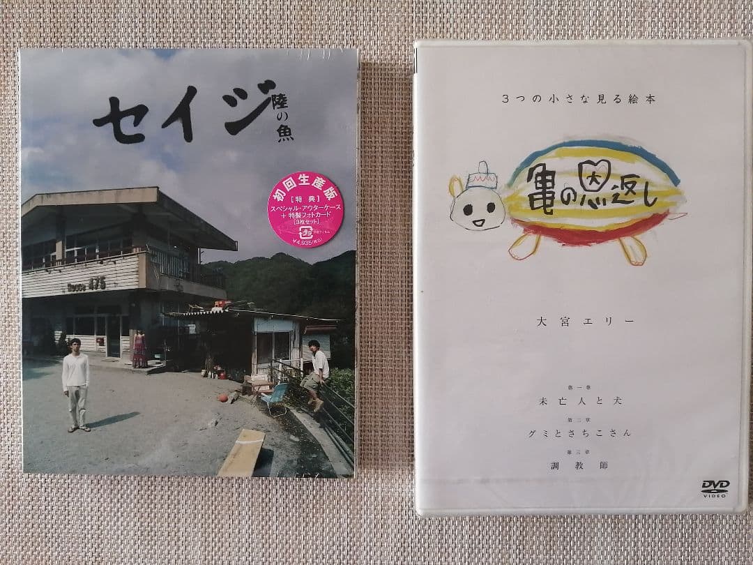 西島秀俊 7作品DVD スペシャル・エディション版まとめ売り