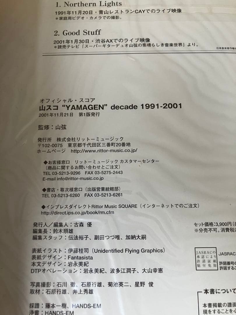 【激レア】山弦　山スコ Yamagen Decade 1991-2001