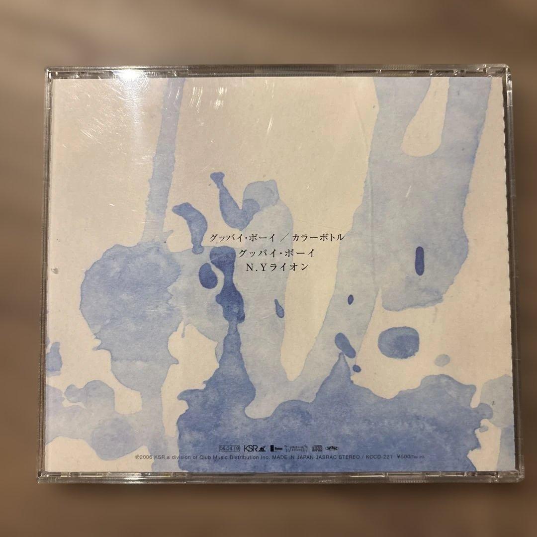 カラーボトル　/ グッバイ・ボーイ　　インディーズ盤（廃盤）