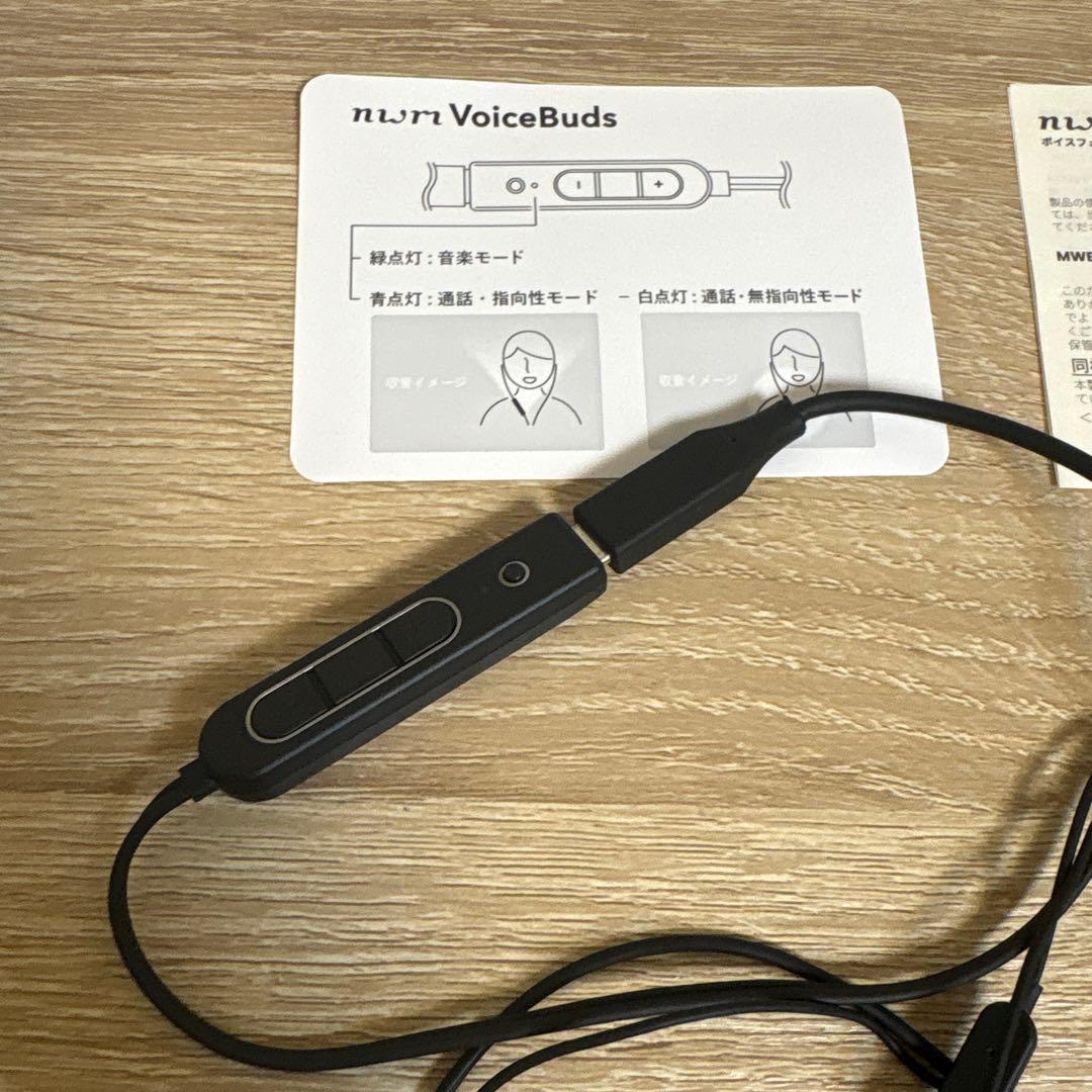 【美品】nwm VoiceBuds イヤホン