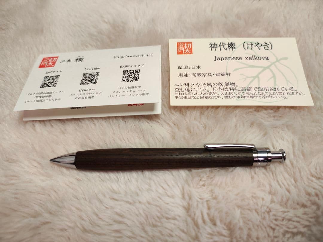 工房楔　３本まとめ売り