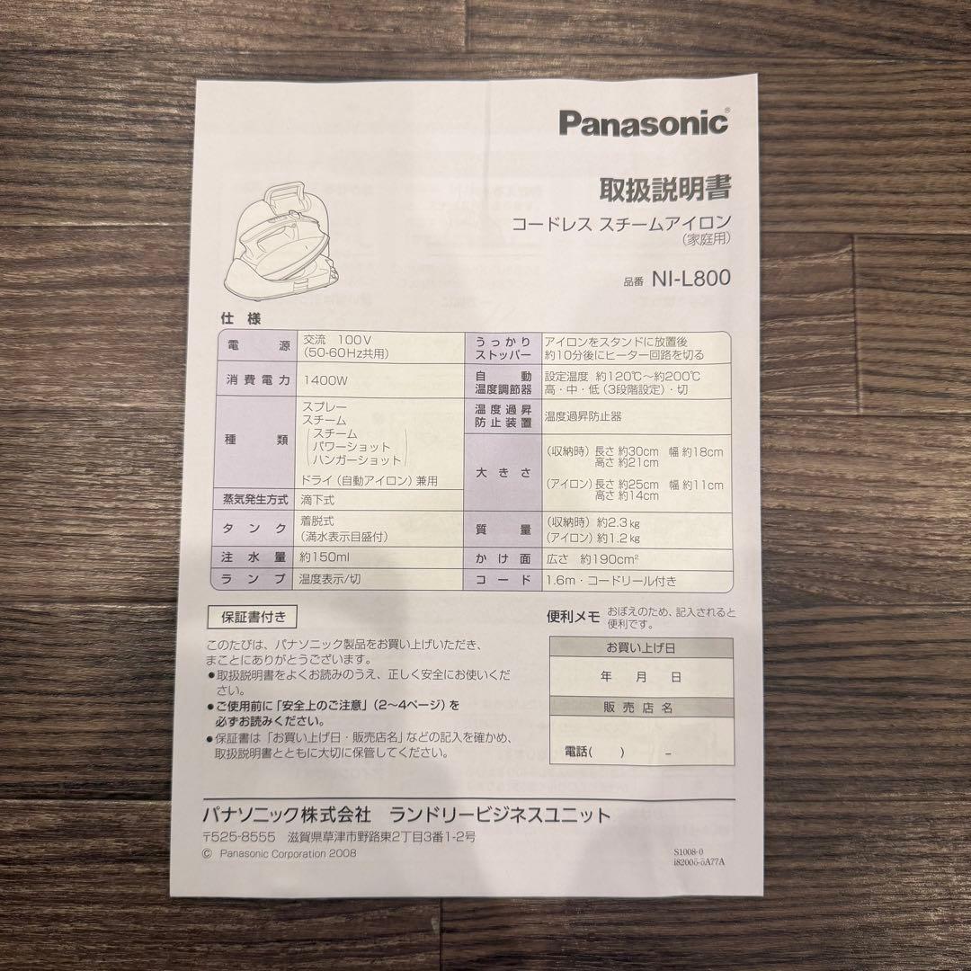 パナソニック 衣類アイロン NI-L800 N