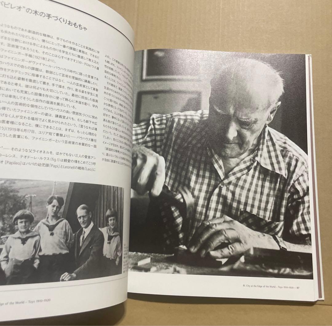 横須賀美術館・愛知県美術館・宮城県美術館『ライオネル・ファイニンガー』展 図録