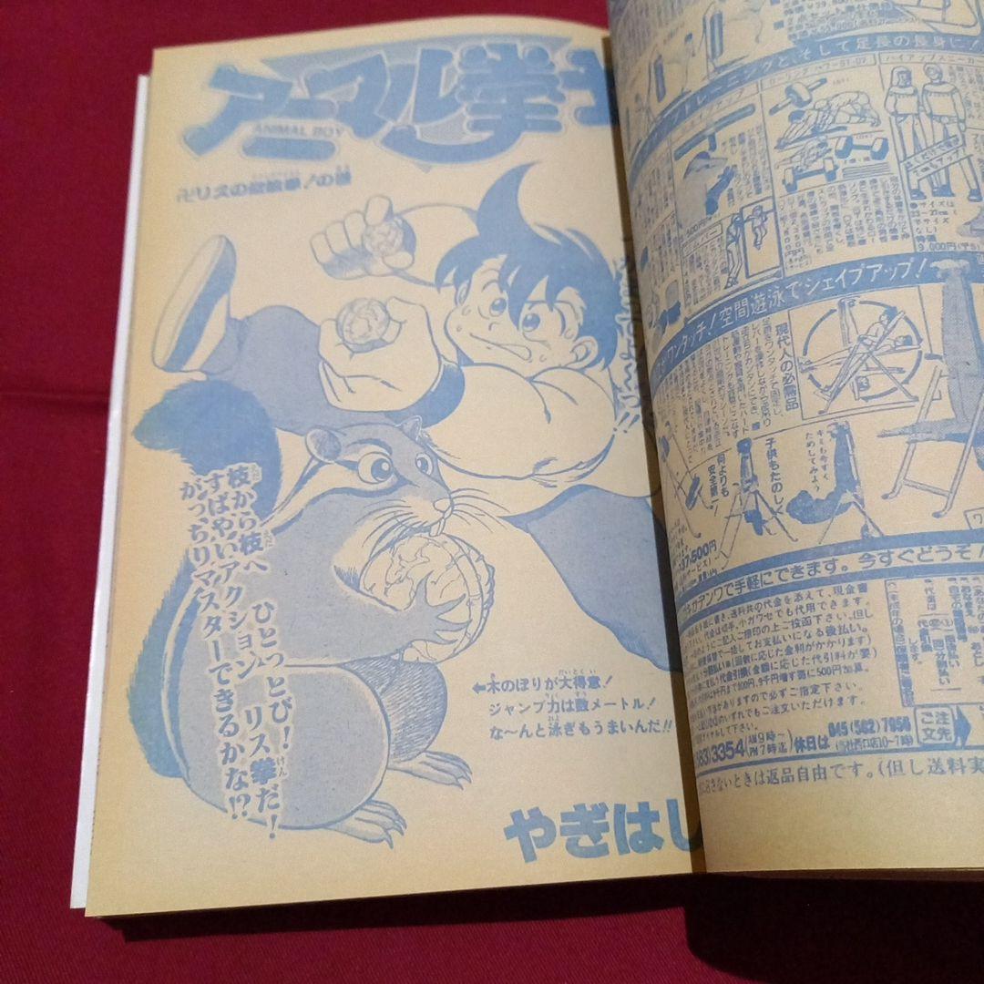 【当時物美品】週刊 少年 ジャンプ 1986年19号 漫画 アニメ