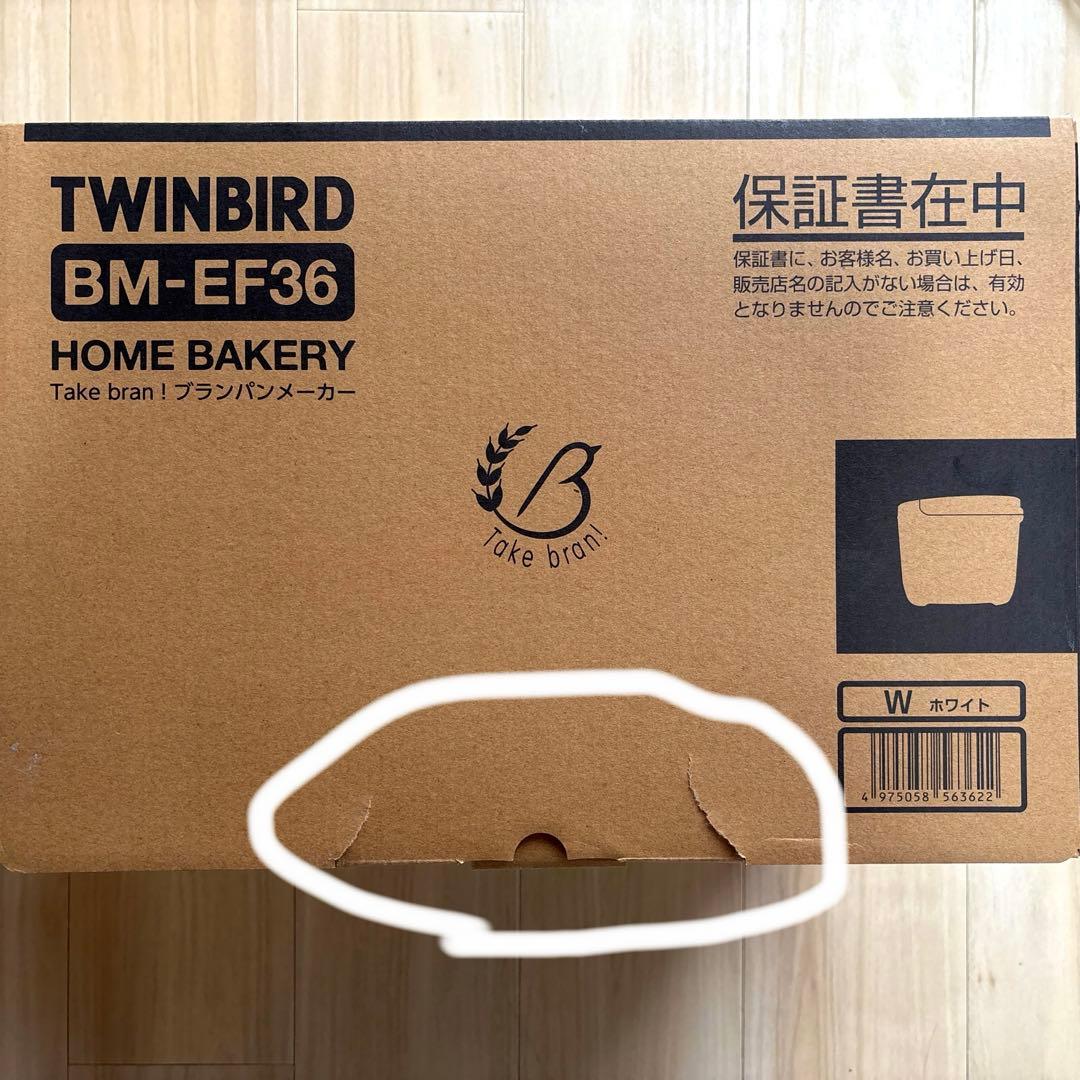 TWINBIRD ホームベーカリー BM-EF36 ホワイト