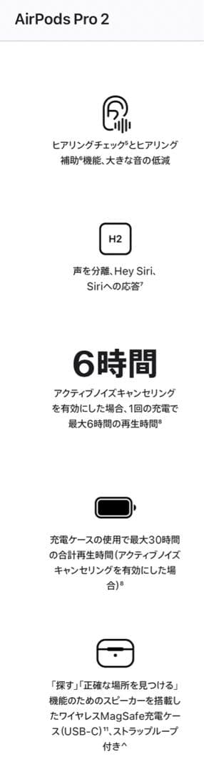 AirPods Pro 2とワイヤレスMagSafe充電ケース