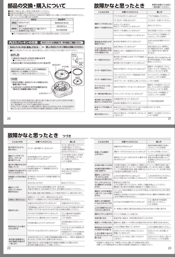 【新品未開封】象印マホービン STAN. 加湿器 EE-FA50 WA