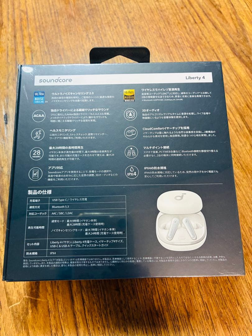 カ*テ様 ✴︎新品未開封レシート有Anker Soundcore Liberty