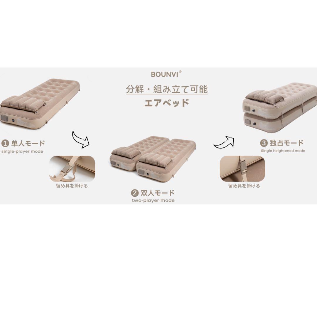 エアーベッド 電動ポンプ内蔵 厚50cm シングル2個セット　ダブルベッド