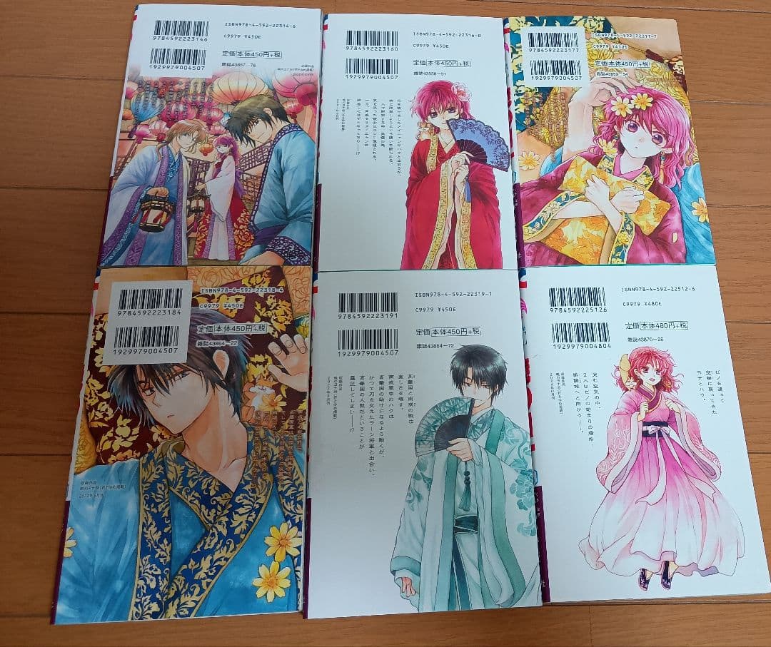 暁のヨナ　草凪みずほ