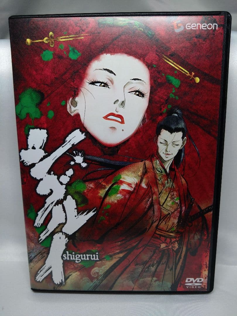 シグルイ HALF BOX 虎 竜　DVD 期間限定生産