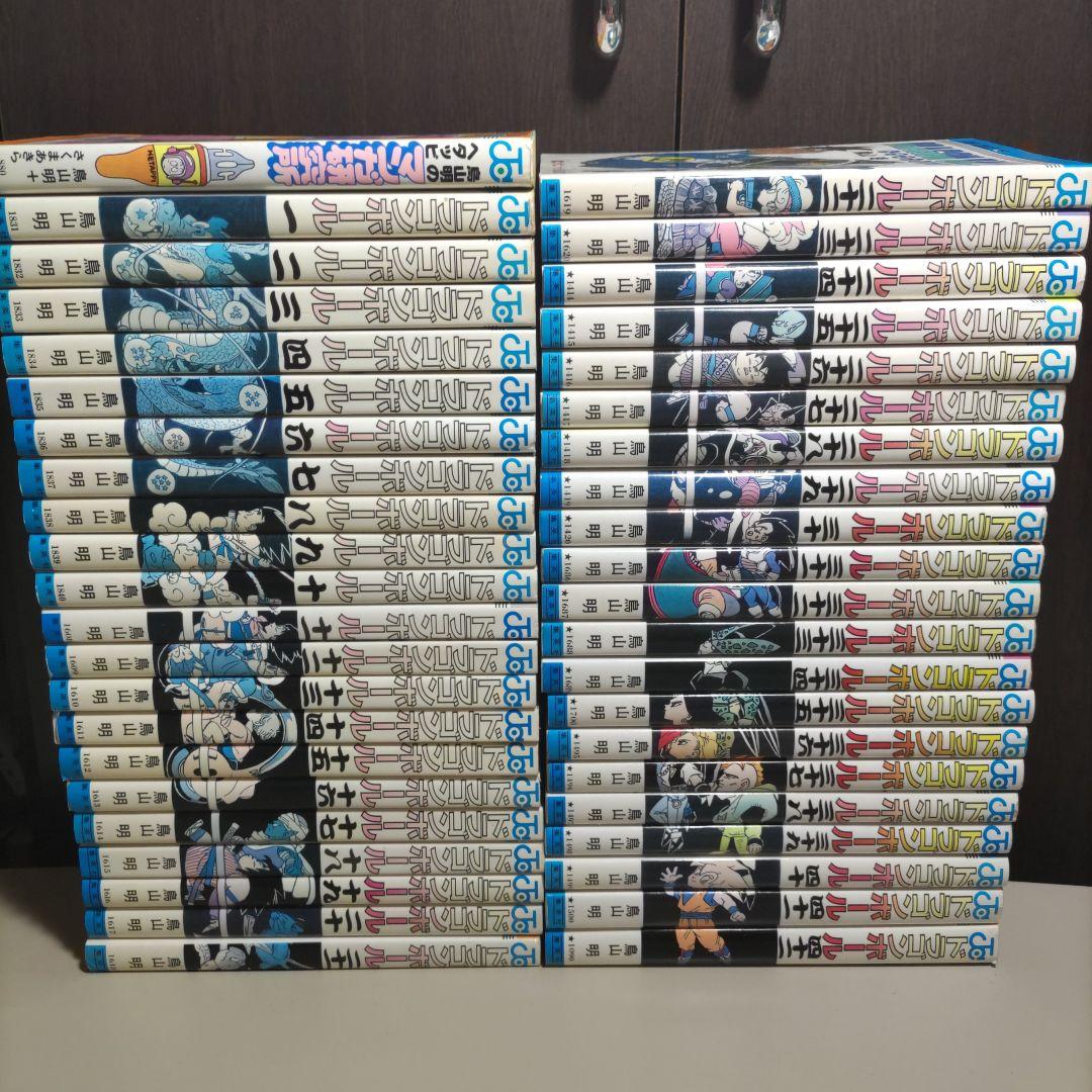 鳥山明　ドラゴンボール　全巻初版セット　おまけ付き