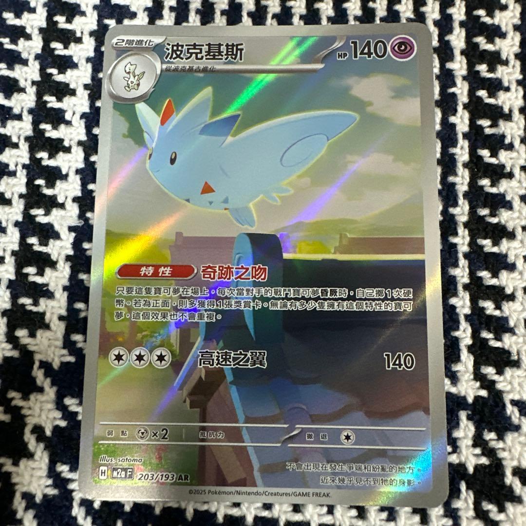 ポケモンカードセット AR/SR 台湾版