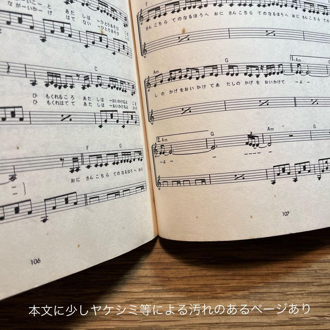 〈ギターひき語り〉中島みゆき全曲集　愛の素描【音楽・楽譜】