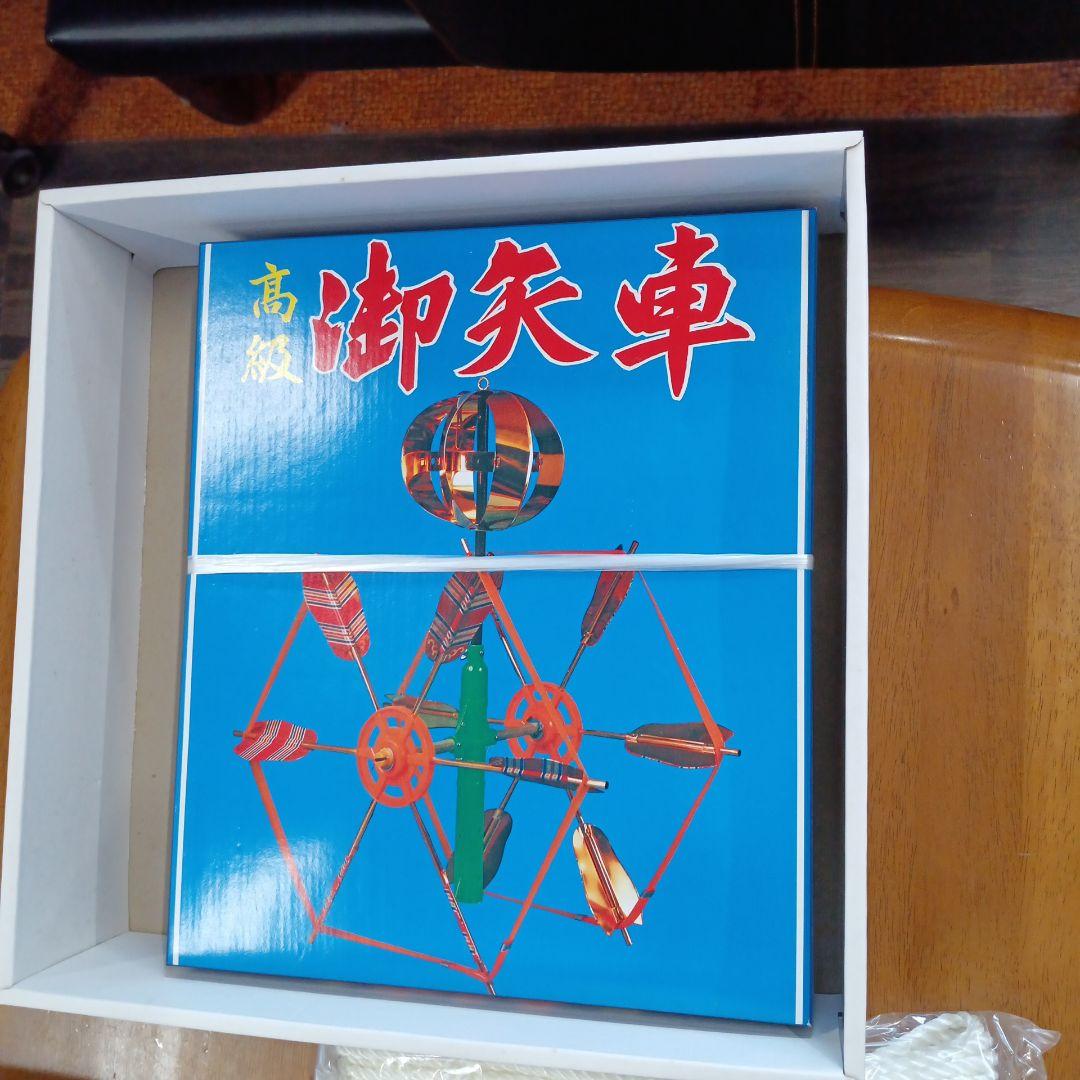 ●激安！新品♪保管品　ぼっちゃん鯉のぼり6点セット●ポール別売り①3メートル級