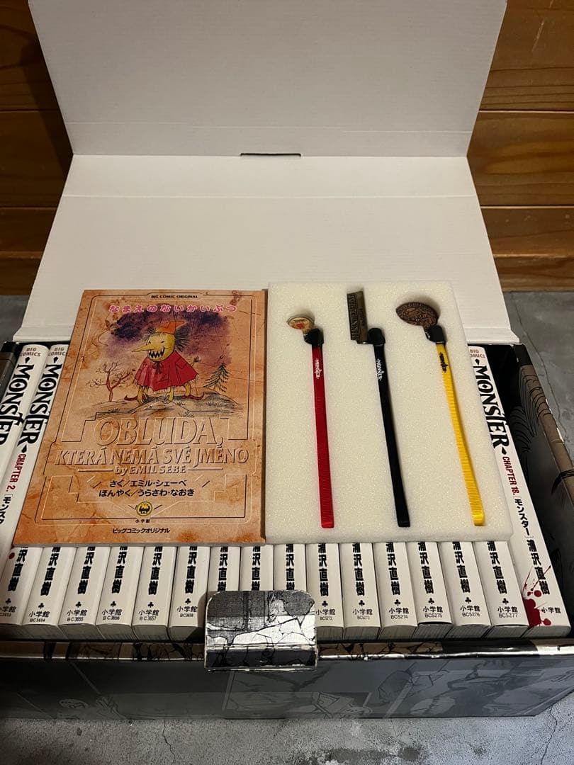 MONSTER全巻セット完結記念限定セット　特典付き