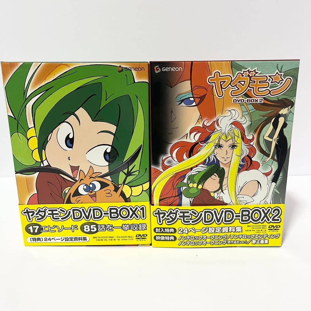 【たぬきさん専用】ヤダモン DVD-BOX 1.2 全2巻 特典完備 全巻セット