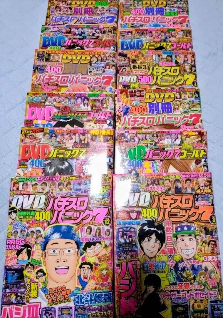 パチスロパニック シリーズ 45冊 まとめ売り