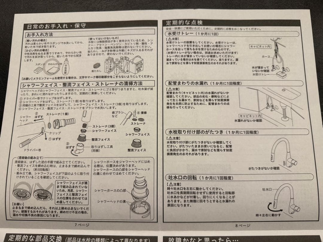 定価8万円 KVK 高級キッチンシングルレバー式 KM6061(Z)EC 美品