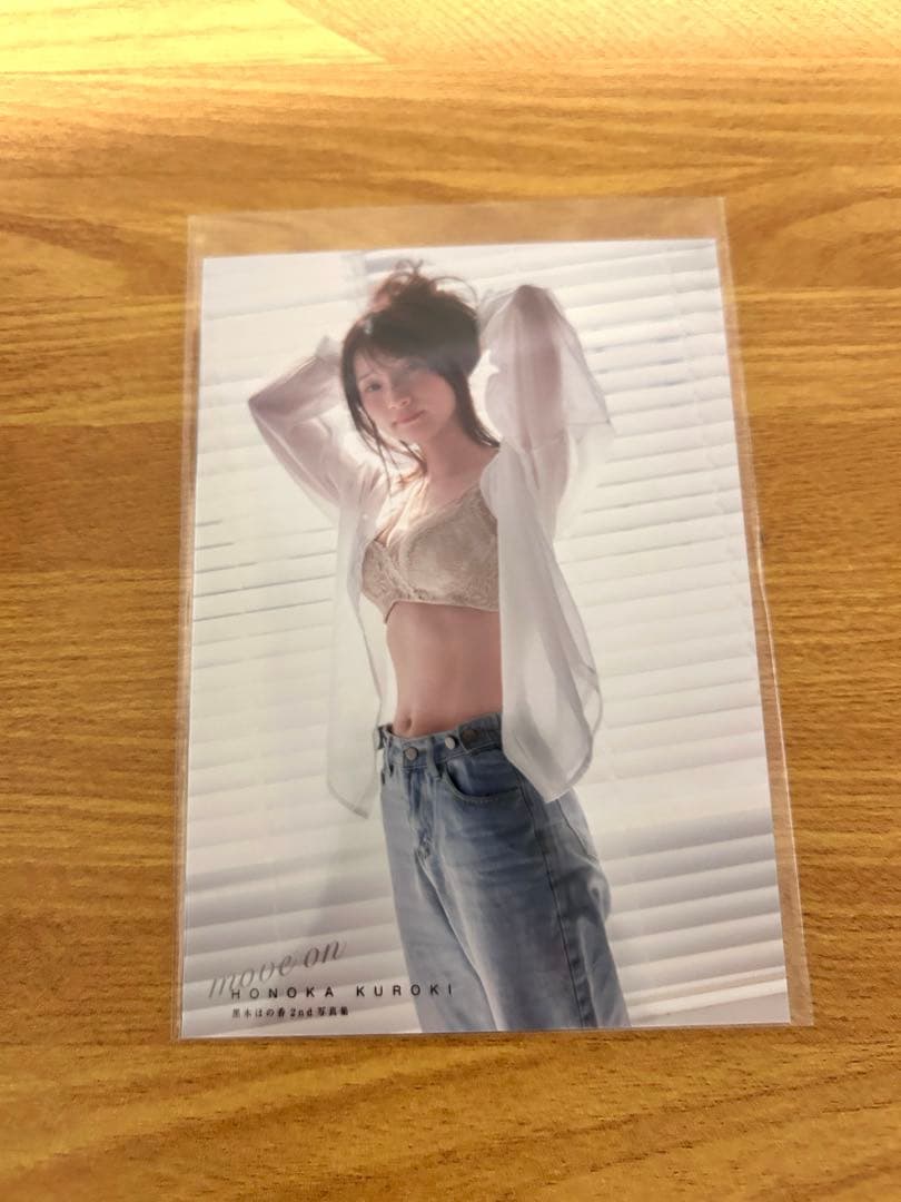 【バラ売り可】黒木ほの香 move on 特典ブロマイド 14枚