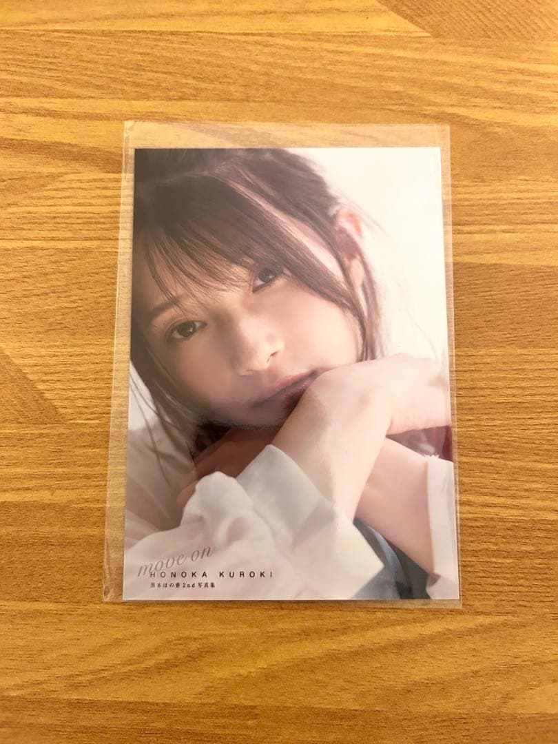 【バラ売り可】黒木ほの香 move on 特典ブロマイド 14枚
