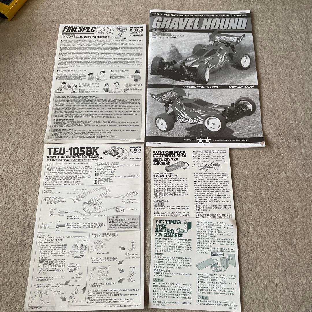 タミヤ グラベルハウンド RCカー バッテリー付き
