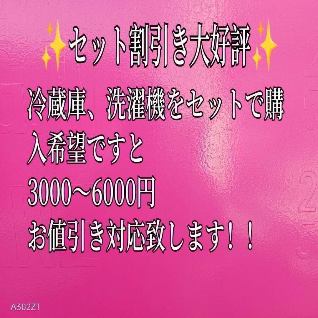 640 23年製 冷蔵庫　大型　200L〜300L　一人暮らし　洗濯機有　極美品